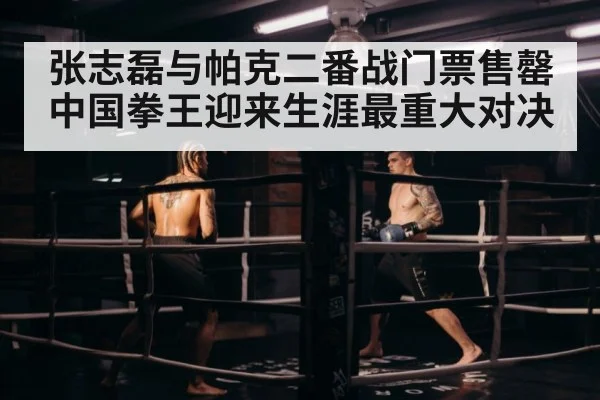 boxing ring lights