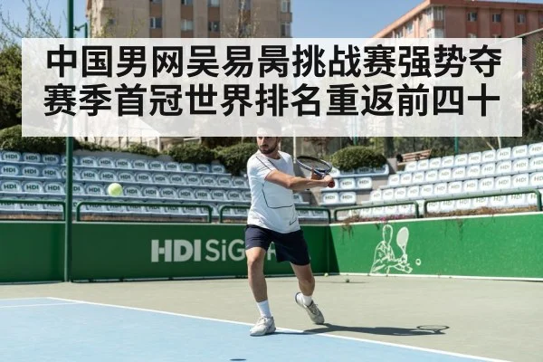 tennis player hitting ball